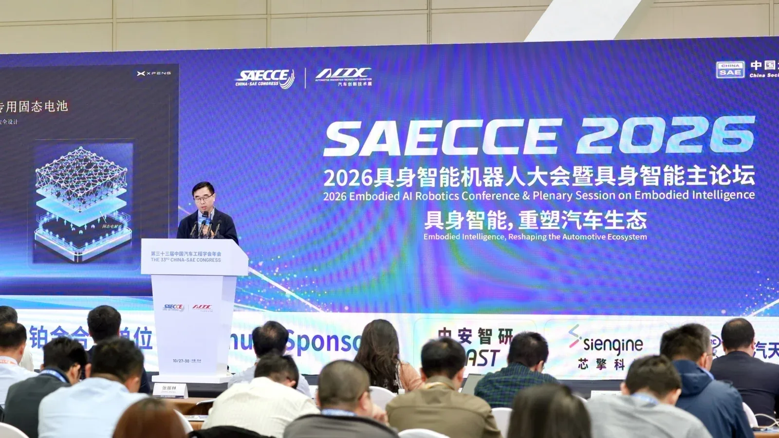 Topul celor mai importante 10 tendințe tehnologice auto pentru 2027, dezvăluite în China